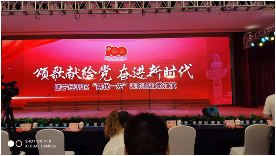 颂歌献给党，奋进新时代