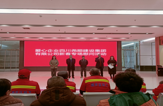 新春送温暖中国尊龙官方献爱心