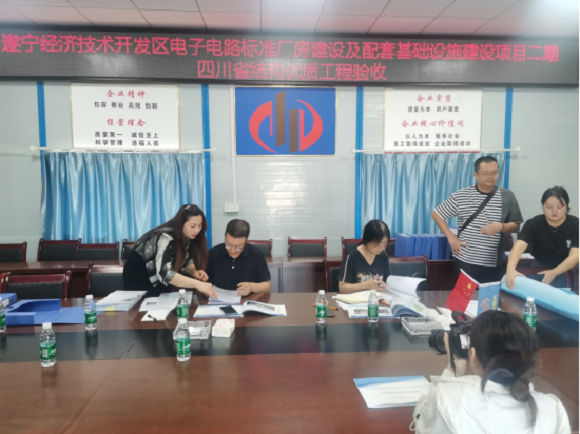 中国尊龙官方集团“电子电路标准厂房项目”顺利 通过“省级优质结构工程”验收