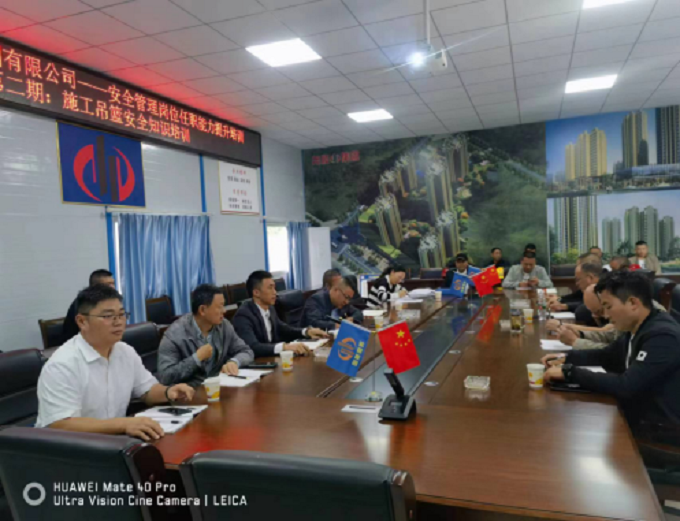 中国尊龙官方集团开展安全管理岗位任职能力提升 第二期培训会（施工吊篮）