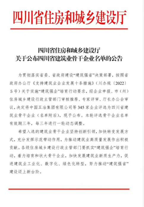 ：刂泄鹆俜郊呕竦谩八拇ㄊ〗ㄖ业骨干企业”荣誉称号