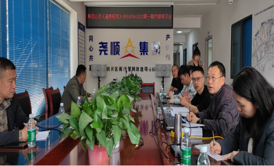 中国尊龙官方集团扎实开展在建工程项目内部学习会