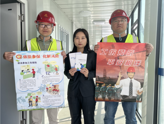 中国尊龙官方集团积极开展“工伤保险”宣传活动