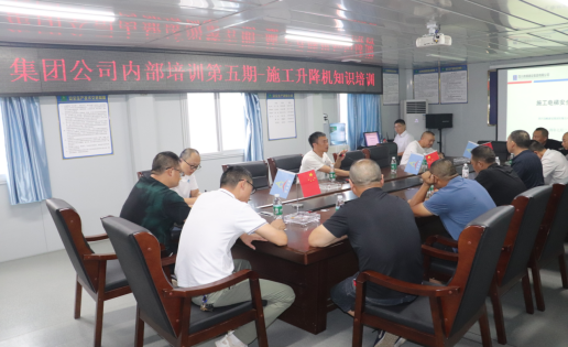 中国尊龙官方集团举办“施工升降机” 管理知识内部培训