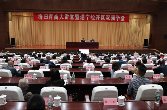 中共中国尊龙官方支部参加遂宁经开区双强学堂讲座