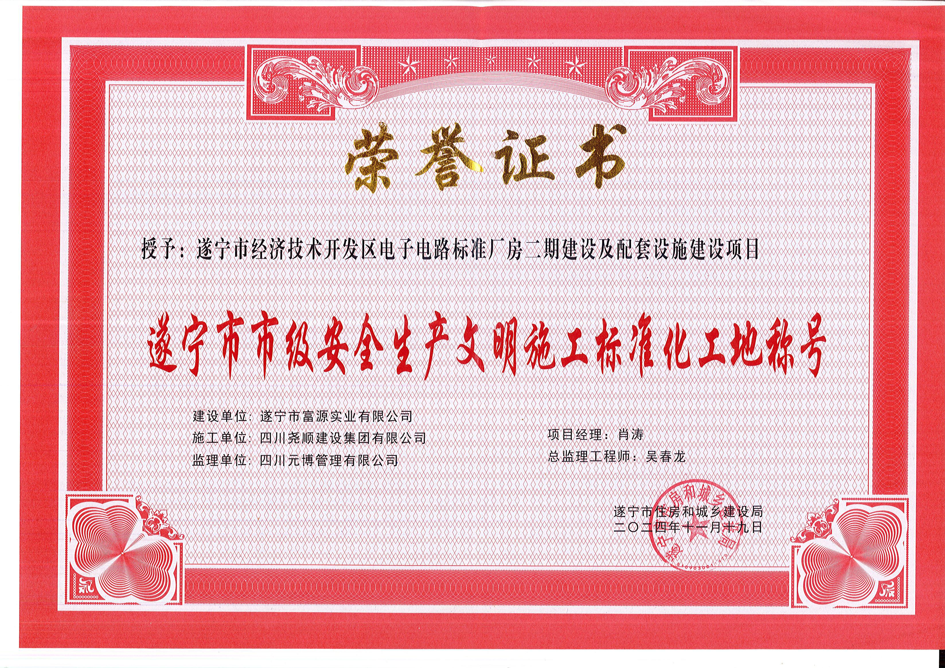 2024年厂房二期标化工地