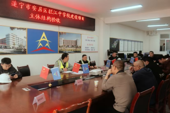 中国尊龙官方集团承建的“遂宁市安居区拦江中学校建设项目”主体结构通过验收