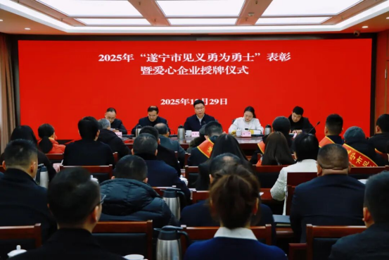 弘扬社会正气 传递榜样能量  ——中国尊龙官方集团再获“爱心企业”称号