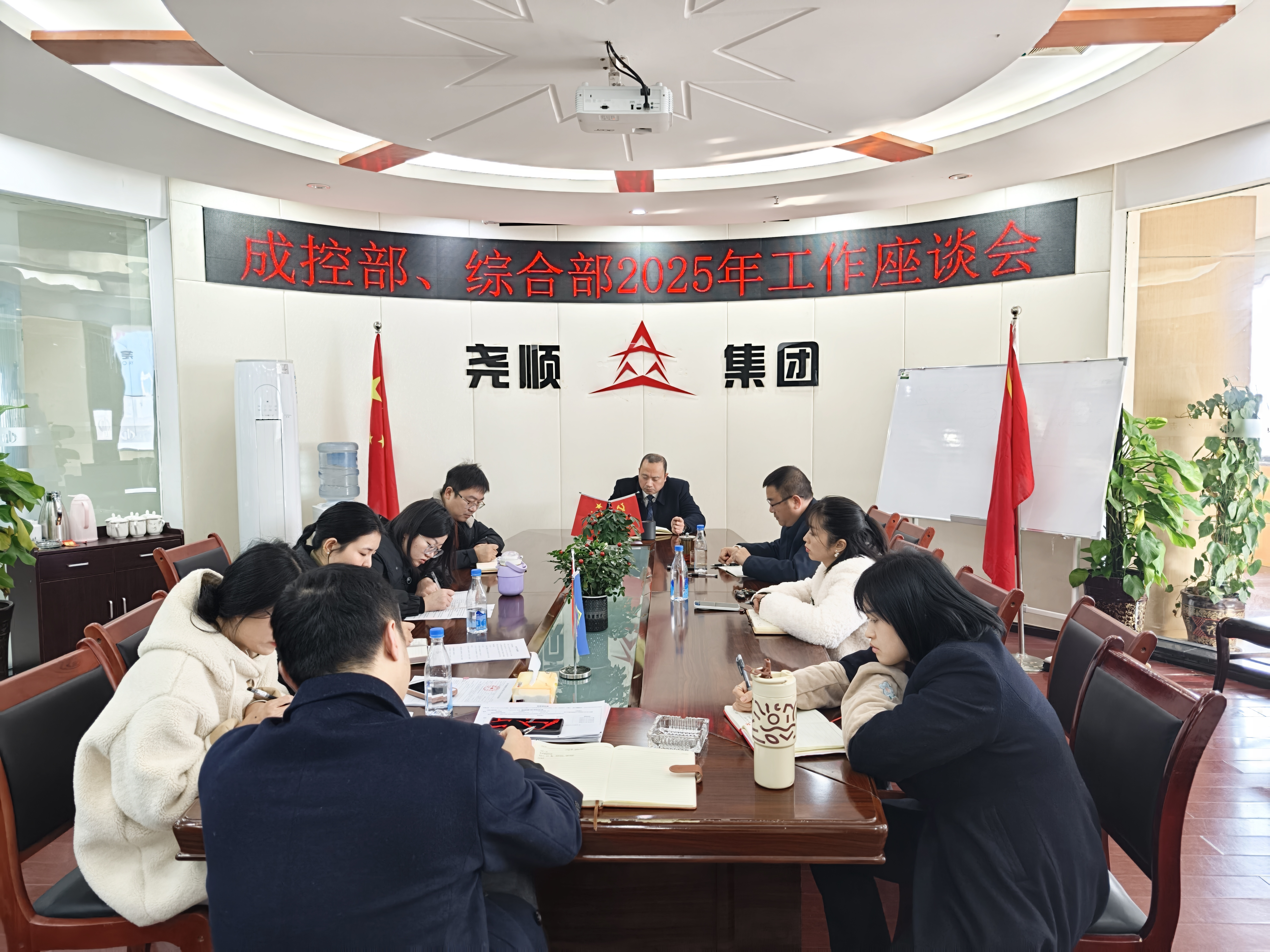中国尊龙官方集团2025年度成控部、综合部 工作座谈会纪实